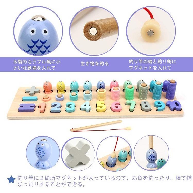 知育玩具 釣りおもちゃ (魚釣り) モンテッソーリ教育 木製 積み木
