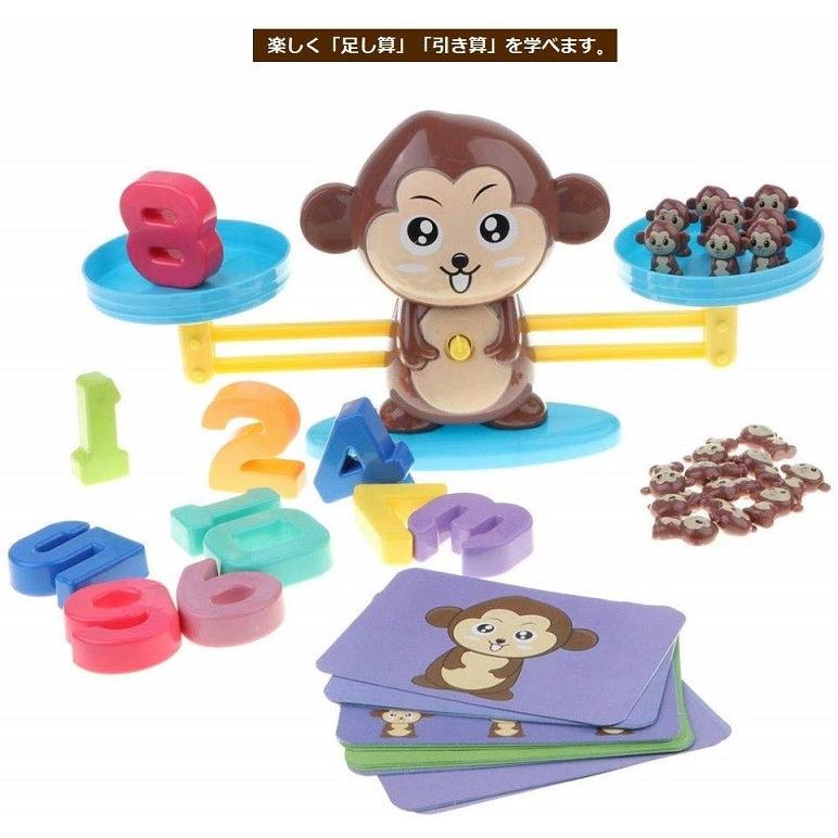 知育玩具 てんびん バランスゲーム 子供 おもちゃ（猿 茶色）幼児 天秤