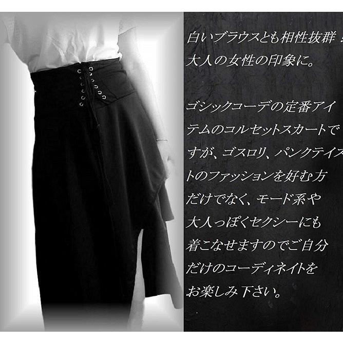 ゴシック コルセット ロング スカート (黒) アシンメトリー ハイ ゴシック コルセット ロング スカート (黒) アシンメトリー ハイ