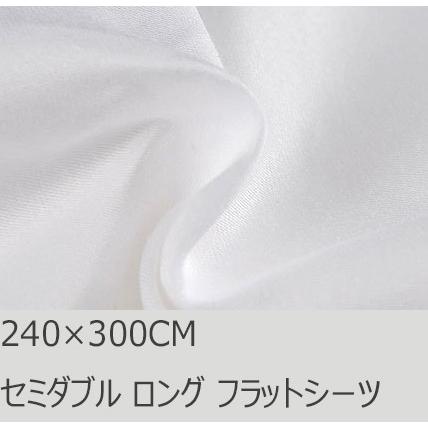 R.T. Home - 高級エジプト超長綿(エジプト綿)ホテル品質シングル、セミダブル ロング フラット シーツ 800スレッドカウント サテン織り ホワイト(白) 240*300 | 
