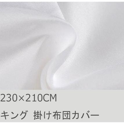 R.T. Home - 高級エジプト超長綿(エジプト綿)ホテル品質 キング サイズ 掛け布団カバー 500スレッドカウント(500TC) サテン織り ホワイト(白) 230*210CM | 