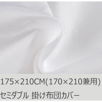 R.T. Home - 高級エジプト超長綿(エジプト綿)ホテル品質 セミダブル (セミ ダブル) 掛け布団カバー 500スレッドカウント サテン織り ホワイト(白) 175*210 | 