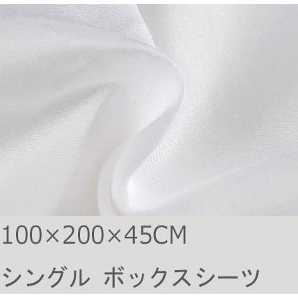 R.T. Home - 高級エジプト超長綿(エジプト綿)ホテル品質ボックスシーツ シングル(マチ40CM以上) 500スレッドカウント サテン織り ホワイト(白)100*200*45 | 
