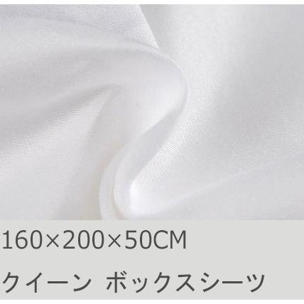 R.T. Home - 高級エジプト超長綿(エジプト綿)ホテル品質ボックスシーツ　 クイーン サイズ800スレッドカウント サテン織り白(ホワイト)160*200*50 | 