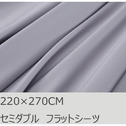 R.T. Home - 高級エジプト超長綿(エジプト綿)ホテル品質シングル、セミダブル兼用フラット ベッドシーツ500スレッドカウント サテン織シルバー グレー220*270 | 