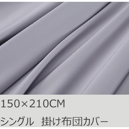 R.T. Home - 高級エジプト超長綿(エジプト綿)ホテル品質シングル ロング サイズ 掛け布団カバー 500スレッドカウント サテン織り シルバー グレー150*210CM | 