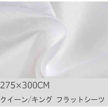 R.T. Home - 高級エジプト超長綿(エジプト綿)ホテル品質クイーン、キング フラット シーツ 500スレッドカウント サテン織り ホワイト(白) 275*300 継ぎ目なし | 