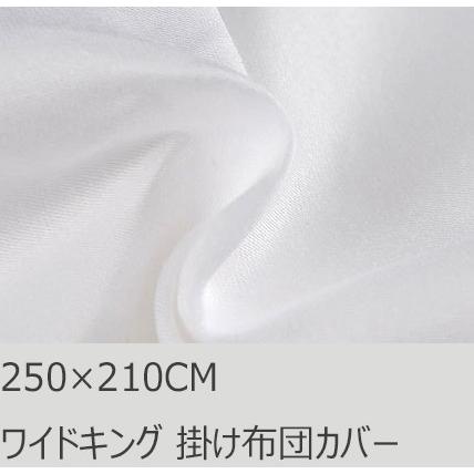 R.T. Home - 高級エジプト超長綿(エジプト綿)ワイドキング 掛け布団カバー(敷き布団カバーもOK) 500スレッドカウント サテン織り ホワイト(白)250*210 | 