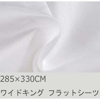 R.T. Home - 高級エジプト超長綿(エジプト綿)ホテル品質ワイドキング フラット シーツ 600スレッドカウント サテン織り ホワイト(白) 285*330 大判 継ぎ目なし | 