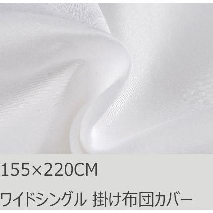 R.T. Home - 高級エジプト超長綿(エジプト綿)ホテル品質 ワイド シングル 掛け布団カバー 500スレッドカウント(500TC) サテン織り ホワイト(白) 155×220CM | 