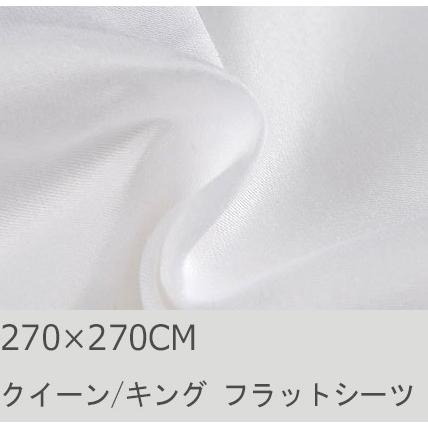 R.T. Home - 高級エジプト超長綿(エジプト綿)ホテル品質クイーン、キング フラット シーツ 500スレッドカウント サテン織り ホワイト(白) 270*270 継ぎ目なし | 