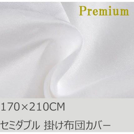 R.T. Home - Premium　高級エジプト超長綿(エジプト綿) セミダブル 170×210 掛け布団カバー 500スレッドカウント サテン織り ホワイト(白) 100番手糸で軽やか! | 