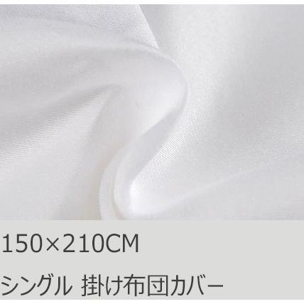 R.T. Home - 高級エジプト超長綿(エジプト綿)ホテル品質 シングル サイズ 掛け布団カバー 500スレッドカウント(500TC) サテン織り ホワイト(白) 150*210CM | 