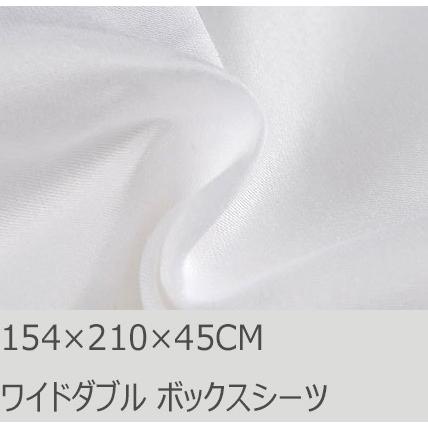 R.T. Home - 高級エジプト超長綿(エジプト綿)ホテル品質ボックスシーツ　ワイドダブル ロング (マチ40)500スレッドカウント サテン織り白(ホワイト)154×210×45 | 