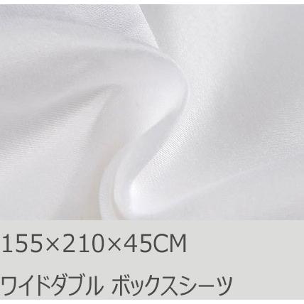 R.T. Home - 高級エジプト超長綿(エジプト綿)ホテル品質ボックスシーツ　ワイドダブル ロング (マチ40)500スレッドカウント サテン織り白(ホワイト)155×210×45 | 