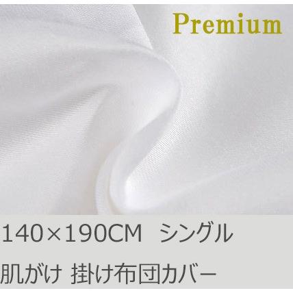R.T. Home - Premium 高級エジプト超長綿(エジプト綿)ホテル品質 シングル 肌掛け布団(毛布)カバー 140×190CM 500スレッドカウント サテン織り ホワイト(白) | 