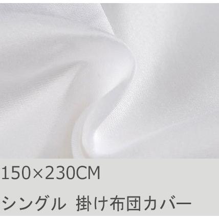 R.T. Home - 高級エジプト超長綿(エジプト綿)ホテル品質シングル　スーパーロング 掛け布団カバー 600スレッドカウント サテン織り ホワイト(白) 150×230CM | 