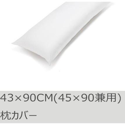 R.T. Home - 高級エジプト超長綿(エジプト綿)ホテル品質 枕カバー 43×90CM  500スレッドカウント サテン織り 白(ホワイト)　封筒式 | 