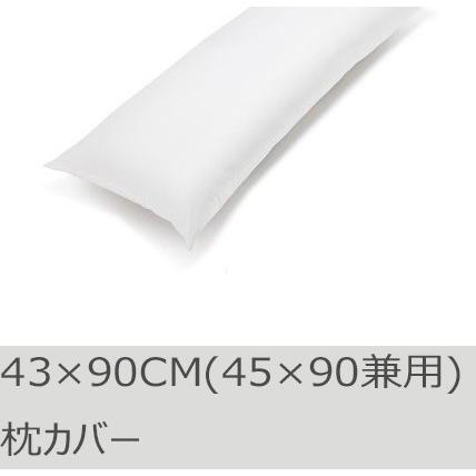 R.T. Home - 高級エジプト超長綿(エジプト綿)ホテル品質 枕カバー 43×90CM 500スレッドカウント サテン織り 白(ホワイト