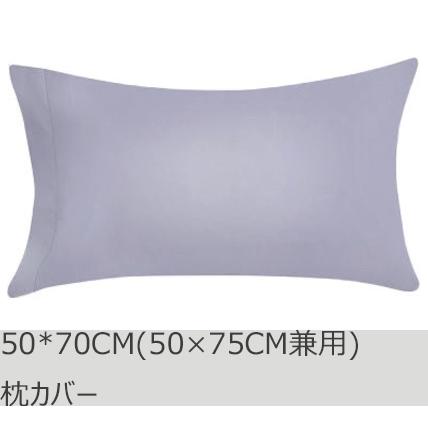 R.T. Home - 高級エジプト超長綿(エジプト綿)ホテル品質 枕カバー 50×70CM(枕カバー 50×75兼用)500スレッドカウント サテン織り シルバー グレー 封筒式 | 