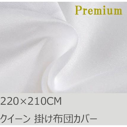 R.T. Home - Premium 高級エジプト超長綿(エジプト綿)ホテル品質 ワイド クイーン 掛け布団カバー 500スレッドカウント サテン織り ホワイト(白) 220*210CM | 