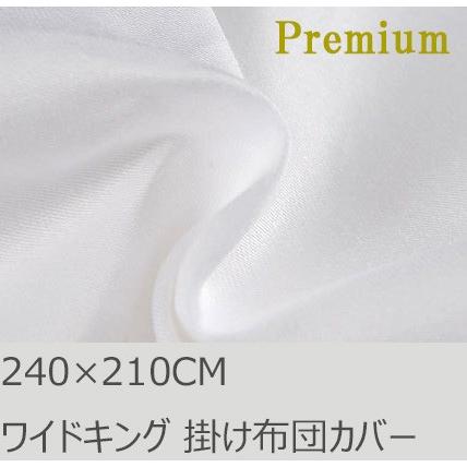 R.T. Home - Premium 高級エジプト超長綿(エジプト綿)ワイドキング 掛け布団カバー(敷き布団カバーもOK) 500スレッドカウント サテン織り ホワイト(白)240*210 | 