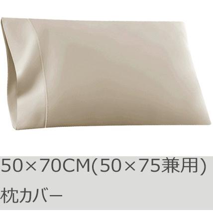 R.T. Home - 高級エジプト超長綿(エジプト綿)ホテル品質 枕カバー 50×70CM (枕カバー 50×75兼用)500スレッドカウント サテン織り クリーム ベージュ 封筒式 | 