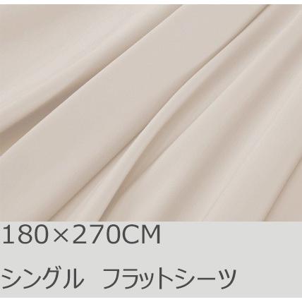 R.T. Home - 高級エジプト超長綿(エジプト綿)ホテル品質シングル、セミダブル兼用フラット ベッドシーツ500スレッドカウント サテン織 クリーム ベージュ180*270 | 