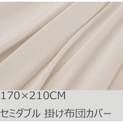 R.T. Home - 高級エジプト超長綿(エジプト綿)ホテル品質セミダブル 掛け布団カバー 500スレッドカウント サテン織り クリーム ベージュ 170×210CM | 