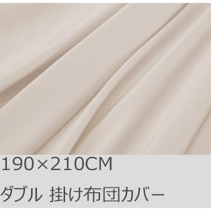 R.T. Home - 高級エジプト超長綿(エジプト綿)ホテル品質ダブル ロング  掛け布団カバー 500スレッドカウント サテン織り クリーム ベージュ 190*210CM | 