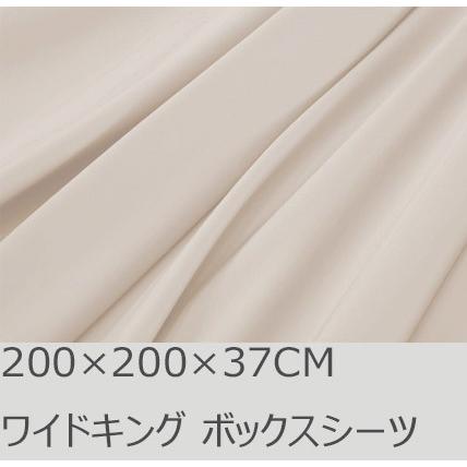 R.T. Home - 高級エジプト超長綿(エジプト綿)　ボックスシーツ ワイドキング　(シングル 二台) 500スレッドカウント サテン織り クリーム ベージュ(200*200*37) | 