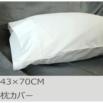 R.T. Home - 高級エジプト超長綿(エジプト綿)ホテル品質 枕カバー 43×70CM 500スレッドカウント サテン織り 白(ホワイト)　封筒式　43*70CM | 