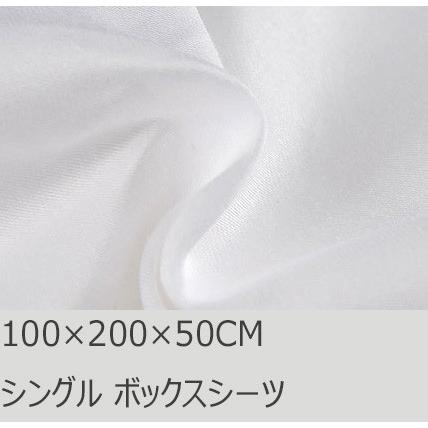 R.T. Home - 高級エジプト超長綿(エジプト綿)ホテル品質ボックスシーツ シングル(ボックス シーツ) 500スレッドカウント サテン織り ホワイト(白)100*200*50 | 