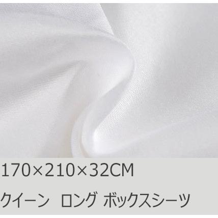 R.T. Home - 高級エジプト超長綿(エジプト綿)ホテル品質ボックスシーツ　ワイド クイーン  サイズ 500スレッドカウント サテン織り白(ホワイト)170×210×32 | 