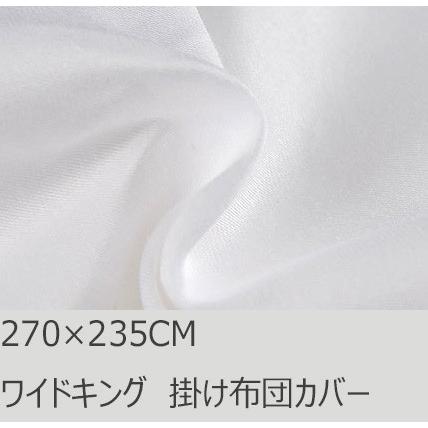 R.T. Home - 高級エジプト超長綿(エジプト綿)ホテル品質 ワイドキング(US KING) 掛け布団カバー 600スレッドカウント サテン織り ホワイト(白) 270×235CM | 