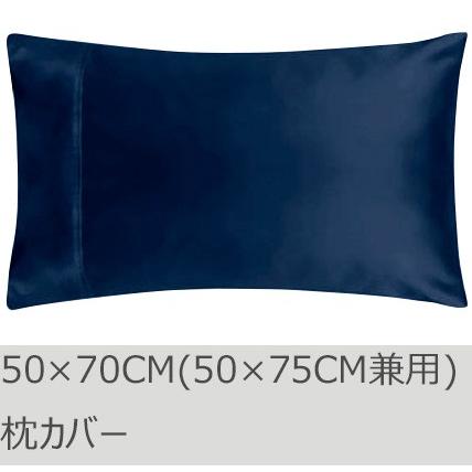 R.T. Home - 高級エジプト超長綿(エジプト綿)ホテル品質 枕カバー 50×70 (枕カバー 50×75兼用) 500スレッドカウント サテン織り ミッドナイト ネイビー 封筒式 | 