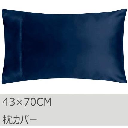 R.T. Home - 高級エジプト超長綿(エジプト綿)ホテル品質 枕カバー 43×70 封筒式500スレッドカウント サテン織り ミッドナイト ネイビー | 