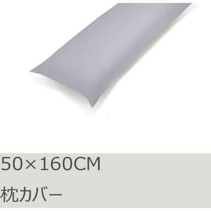 R.T. Home - 高級エジプト超長綿(エジプト綿)ホテル品質 枕カバー 50×160CM ロング ピロー カバー 封筒式 500スレッドカウント サテン織り シルバー グレー｜rtstudio