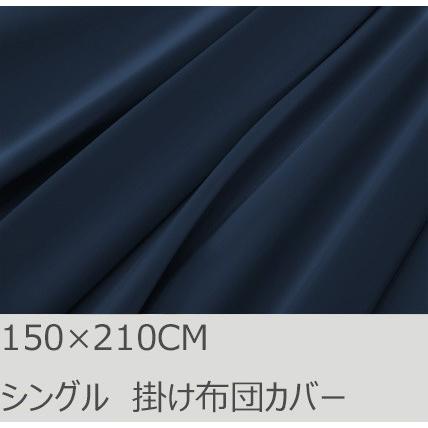 R.T. Home - 高級エジプト超長綿(エジプト綿)ホテル品質シングル ロング  掛け布団カバー 500スレッドカウント サテン織り ミッドナイト ネイビー 150*210CM | 