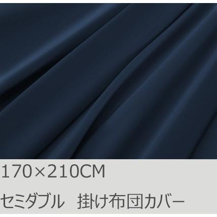 R.T. Home - 高級エジプト超長綿(エジプト綿)ホテル品質セミダブル ロング  掛け布団カバー 500スレッドカウント サテン織り ミッドナイト ネイビー 170*210CM | 