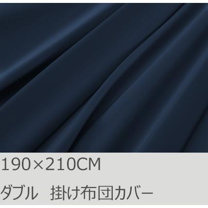 R.T. Home - 高級エジプト超長綿(エジプト綿)ホテル品質 ダブル ロング  掛け布団カバー 500スレッドカウント サテン織り ミッドナイト ネイビー 190*210CM | 