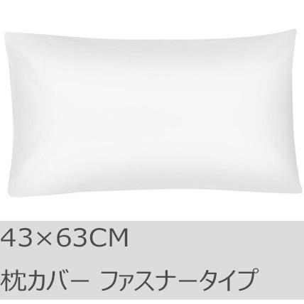 R.T. Home - 高級エジプト超長綿(エジプト綿)ホテル品質 枕カバー 43×63CM 500スレッドカウント サテン織り 防ダニ 白(ホワイト)  ファスナー タイプ | 