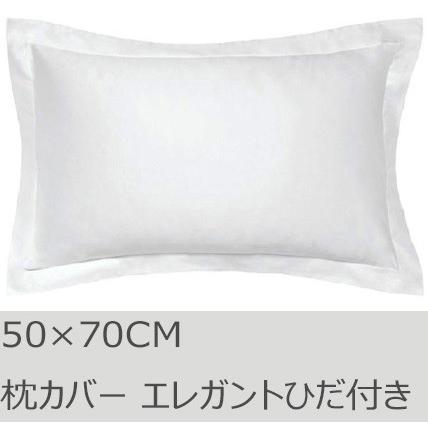 R.T. Home - 高級エジプト超長綿(エジプト綿)ホテル品質 枕カバー 50×70CM 500スレッドカウント サテン織り 防ダニ 白(ホワイト) エレガント ひだ付き | 