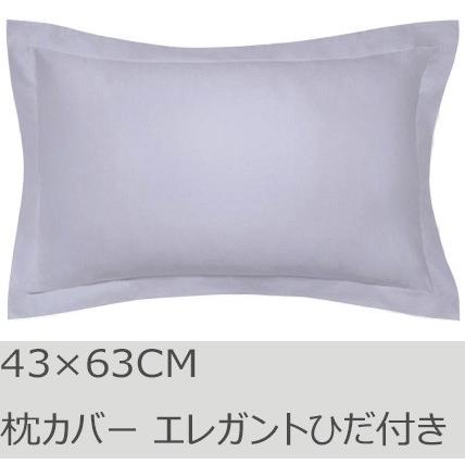 R.T. Home - 高級エジプト超長綿(エジプト綿)ホテル品質 枕カバー 43×63CM 500スレッドカウント サテン織り シルバー グレー  エレガント ひだ付き | 