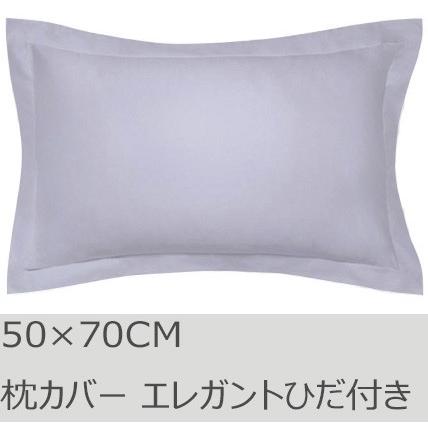 R.T. Home - 高級エジプト超長綿(エジプト綿)ホテル品質 枕カバー 50×70CM 500スレッドカウント サテン織り シルバー グレー エレガント ひだ付き | 