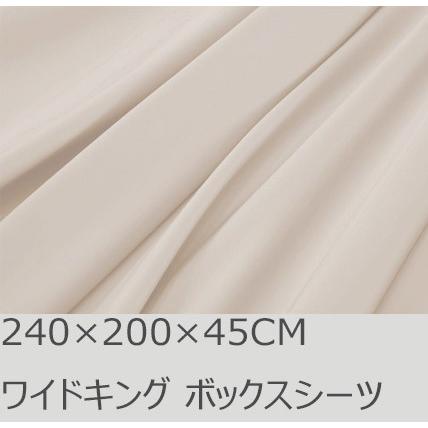 R.T. Home - 高級エジプト超長綿(エジプト綿)　ボックスシーツ ワイドキング(セミダブル 二台) 500スレッドカウント サテン織り クリームベージュ(240*200*45) | 