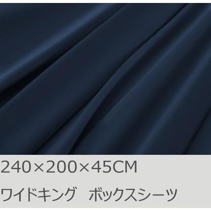 R.T. Home - 高級エジプト超長綿(エジプト綿)ホテル品質ボックスシーツ ワイドキング(マチ40)500スレッドカウント サテン織り ミッドナイト ネイビー 240*200*45 | 
