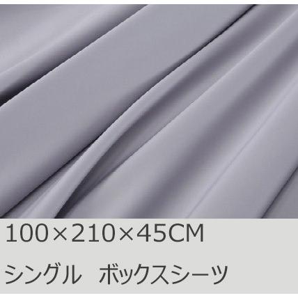 R.T.  高級エジプト綿 ボックスシーツ 120×210×45CM R.T. Home - 高級エジプト超長綿(エジプト綿)ホテル品質ボックス