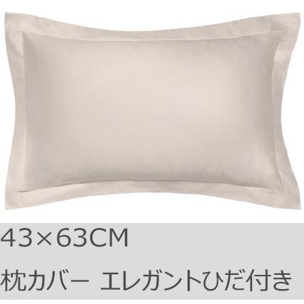 R.T. Home - 高級エジプト超長綿(エジプト綿)ホテル品質 枕カバー 43×63CM 500スレッドカウント サテン織り 防ダニ クリームベージュ エレガント ひだ付き | 