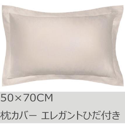 R.T. Home - 高級エジプト超長綿(エジプト綿)ホテル品質 枕カバー 50×70CM 500スレッドカウント サテン織り 防ダニ クリームベージュ エレガント ひだ付き | 
